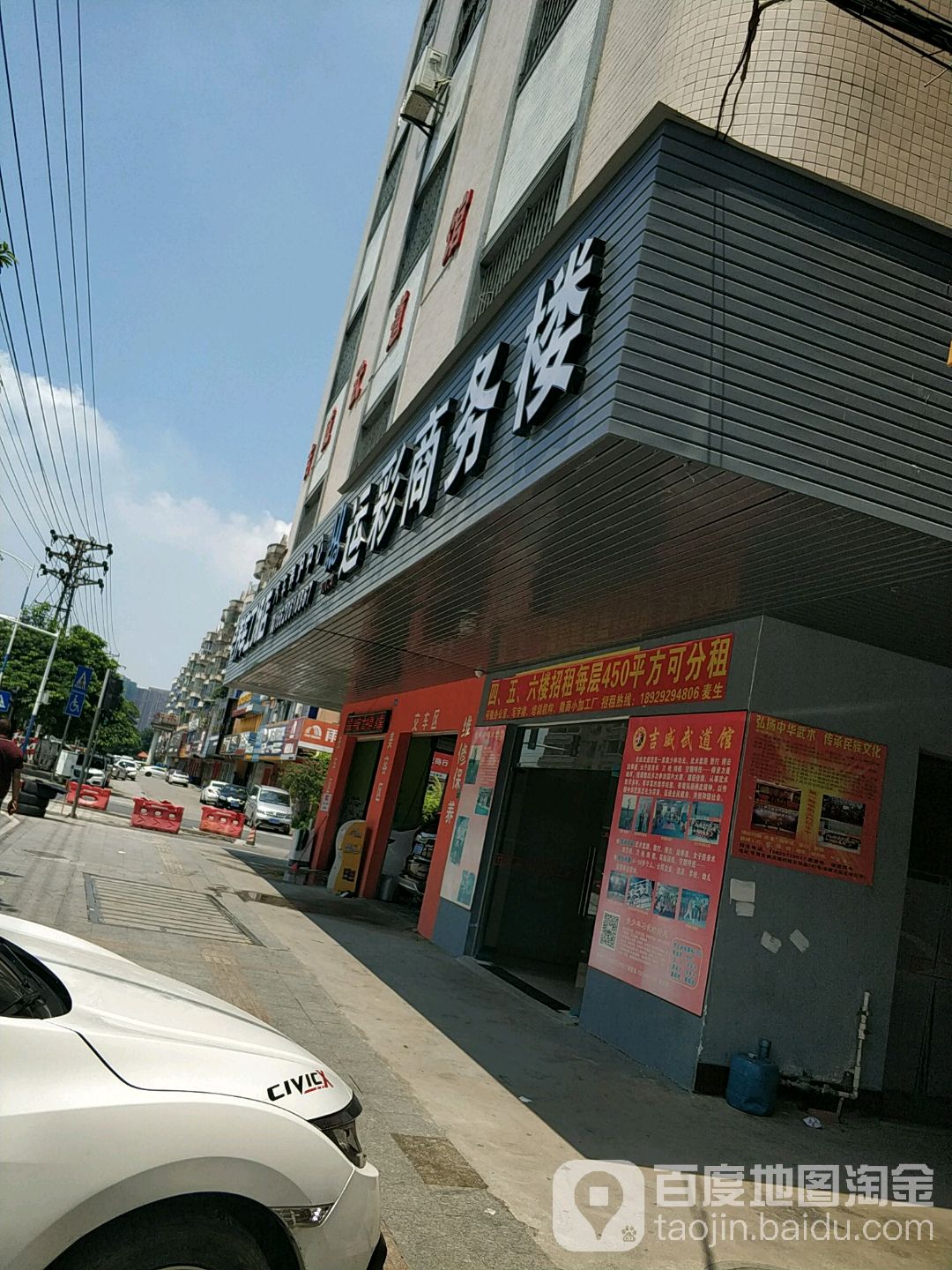 吉威武馆(运彩商务楼店)