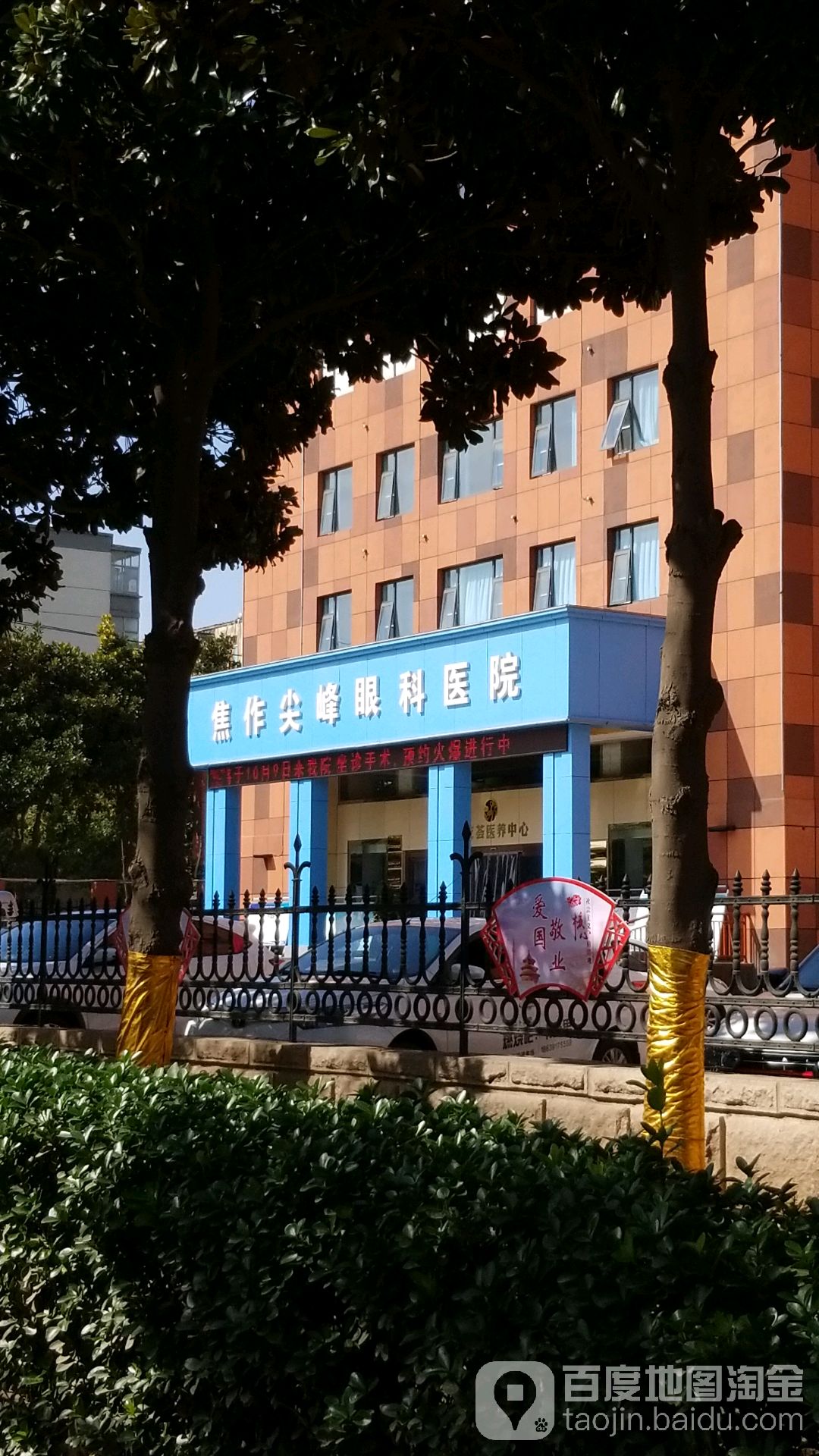 焦作尖峰眼科医院(专业近视矫正)