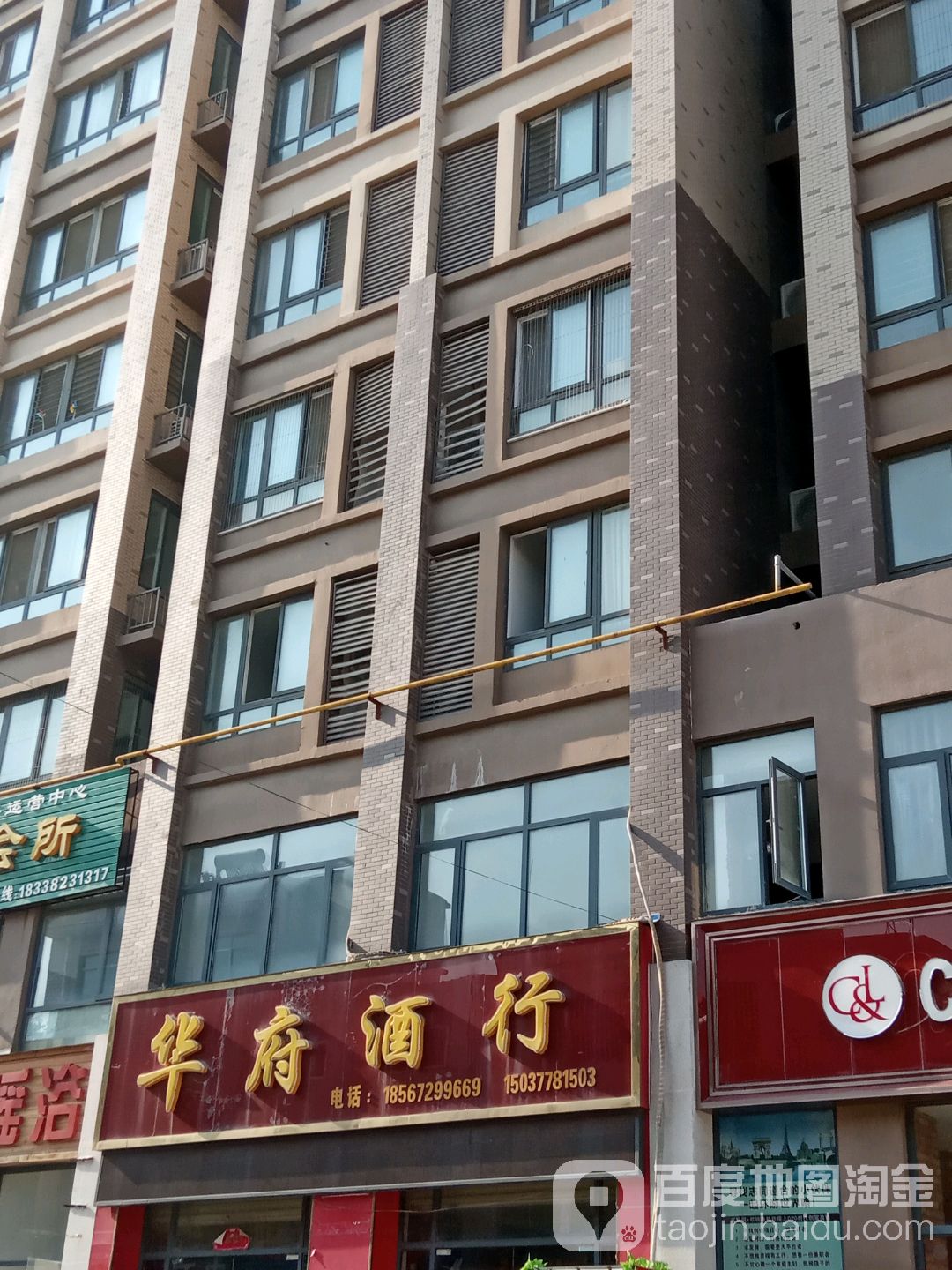 王府金店