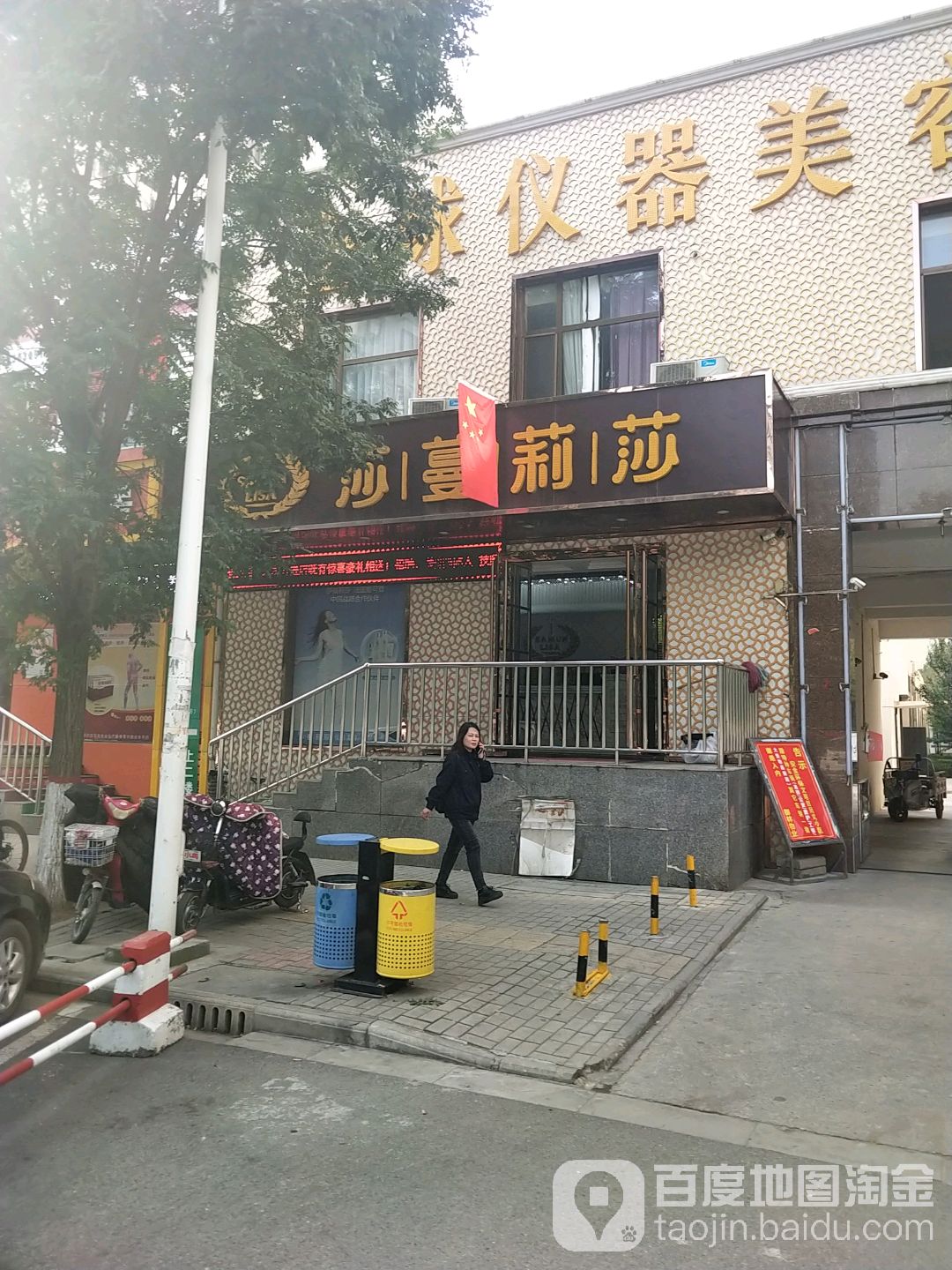 莎蔓莉莎政(御林店)