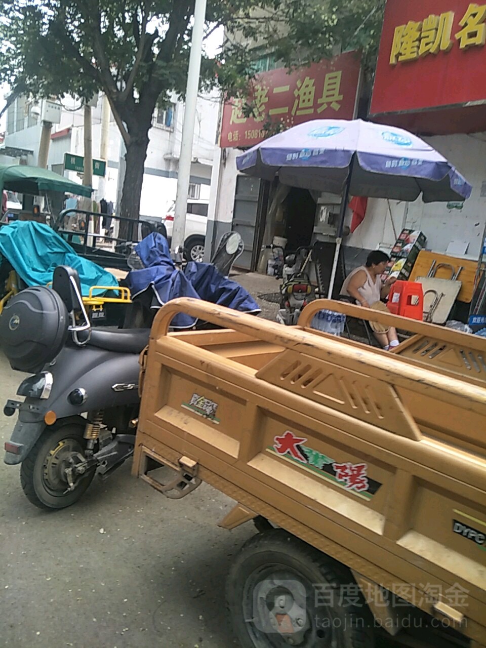 赵老二渔具