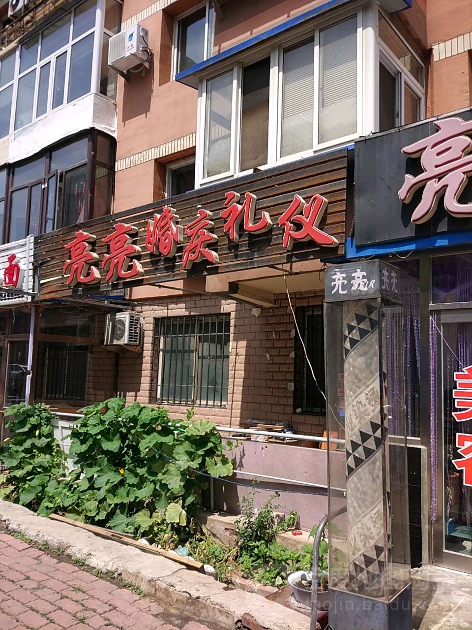 亮亮美发·美荣(华顺街店)