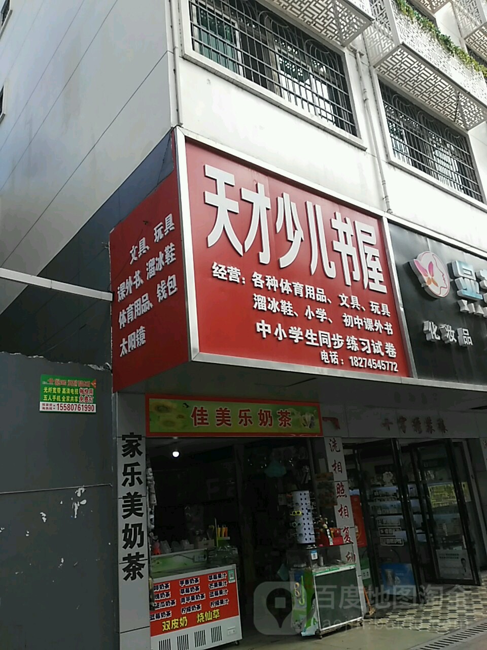 天才少儿书wu