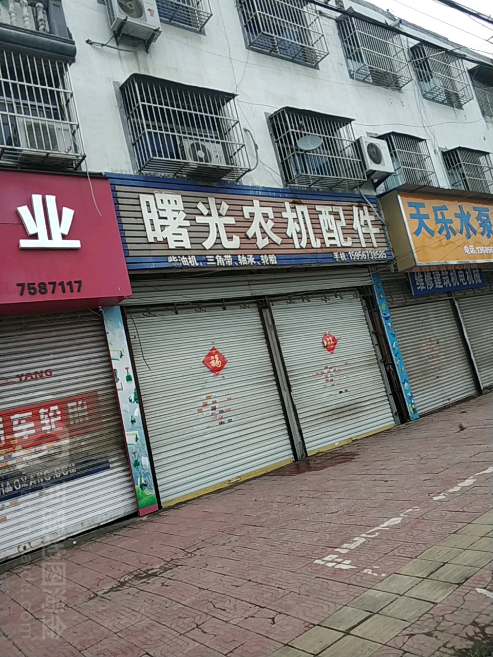 曙光五金机电