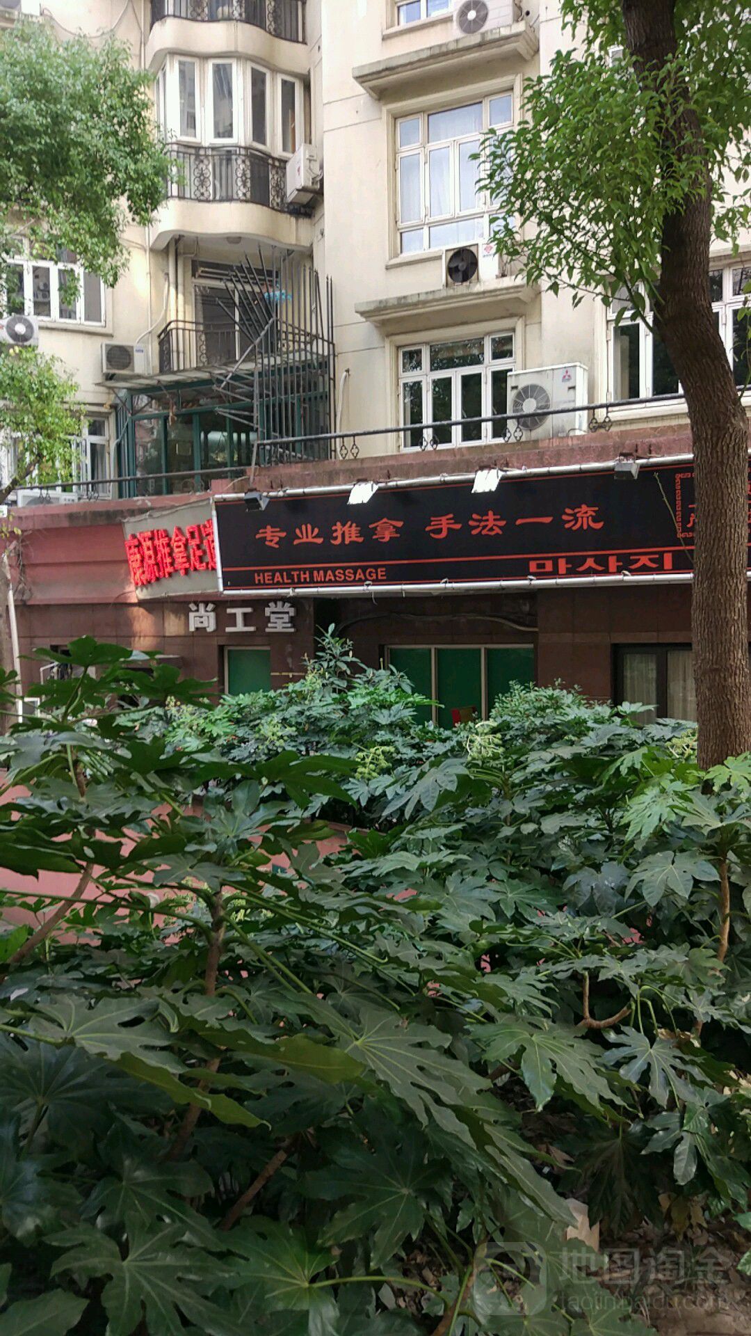 尚工堂·推拿艾灸经络条理
