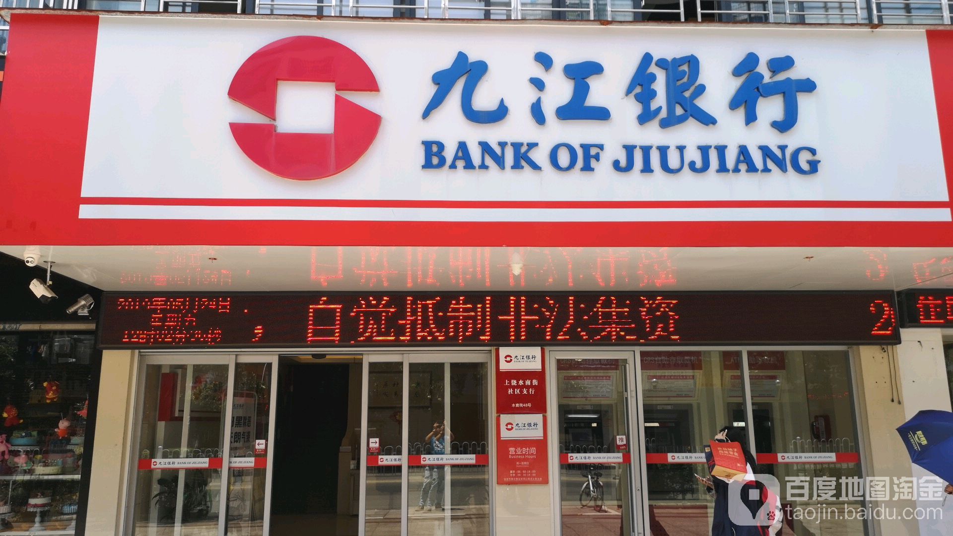 中国工商银行ATM