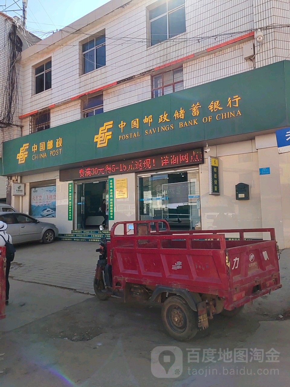 流水镇邮政银行 全网资源