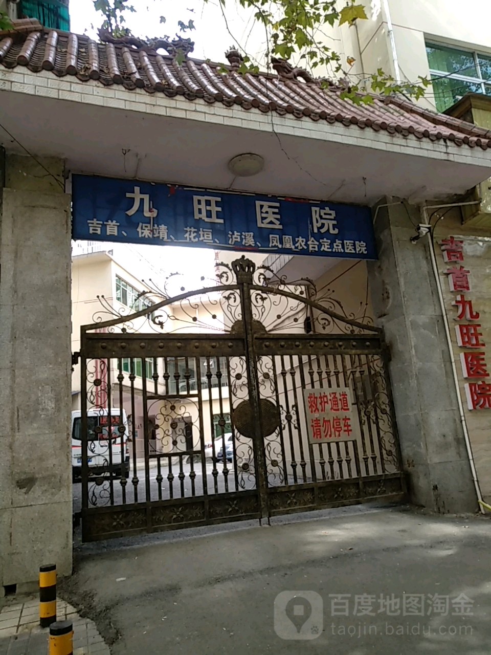 湘西久旺医院