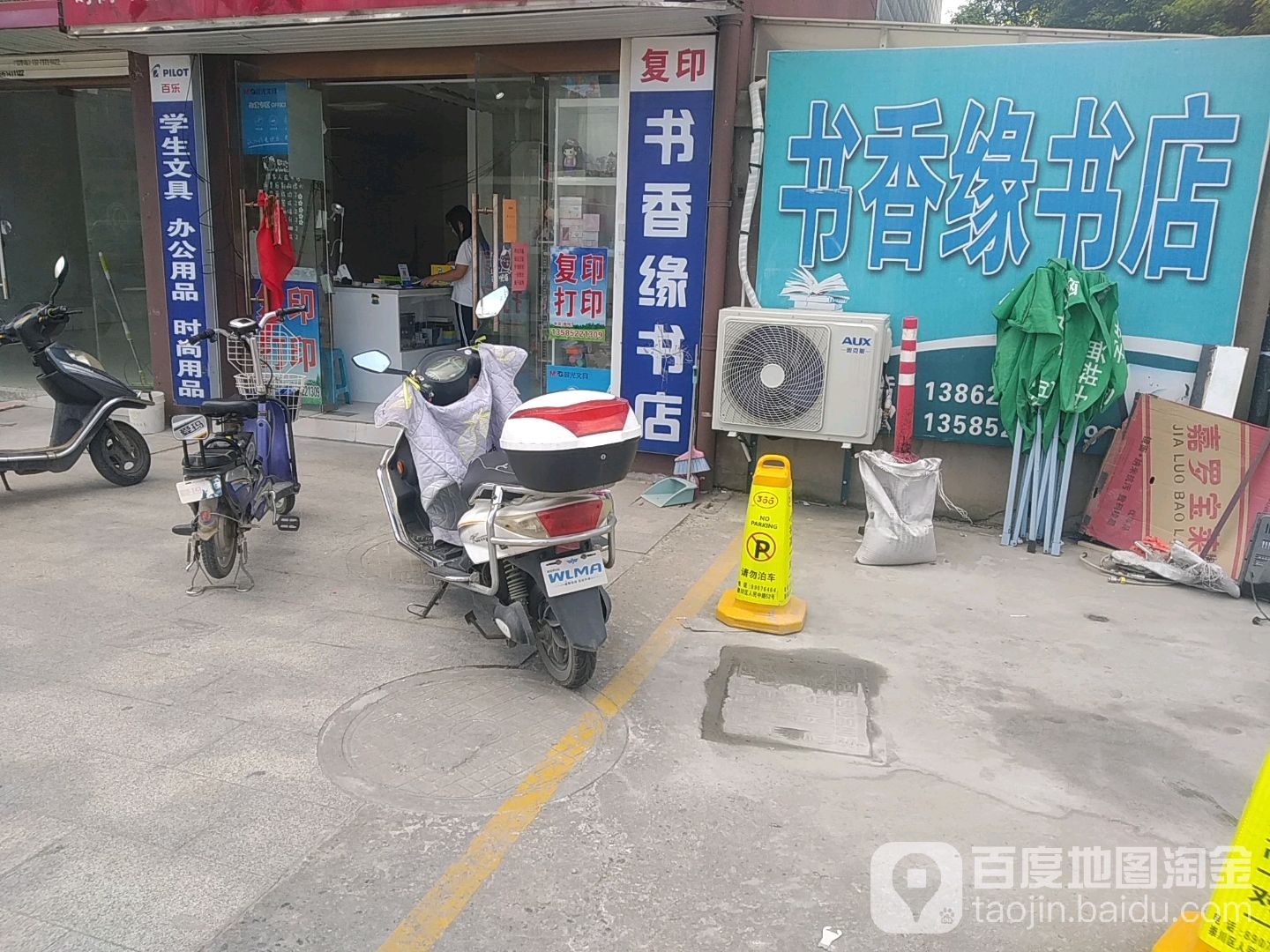 书香缘书城(文峰路店)