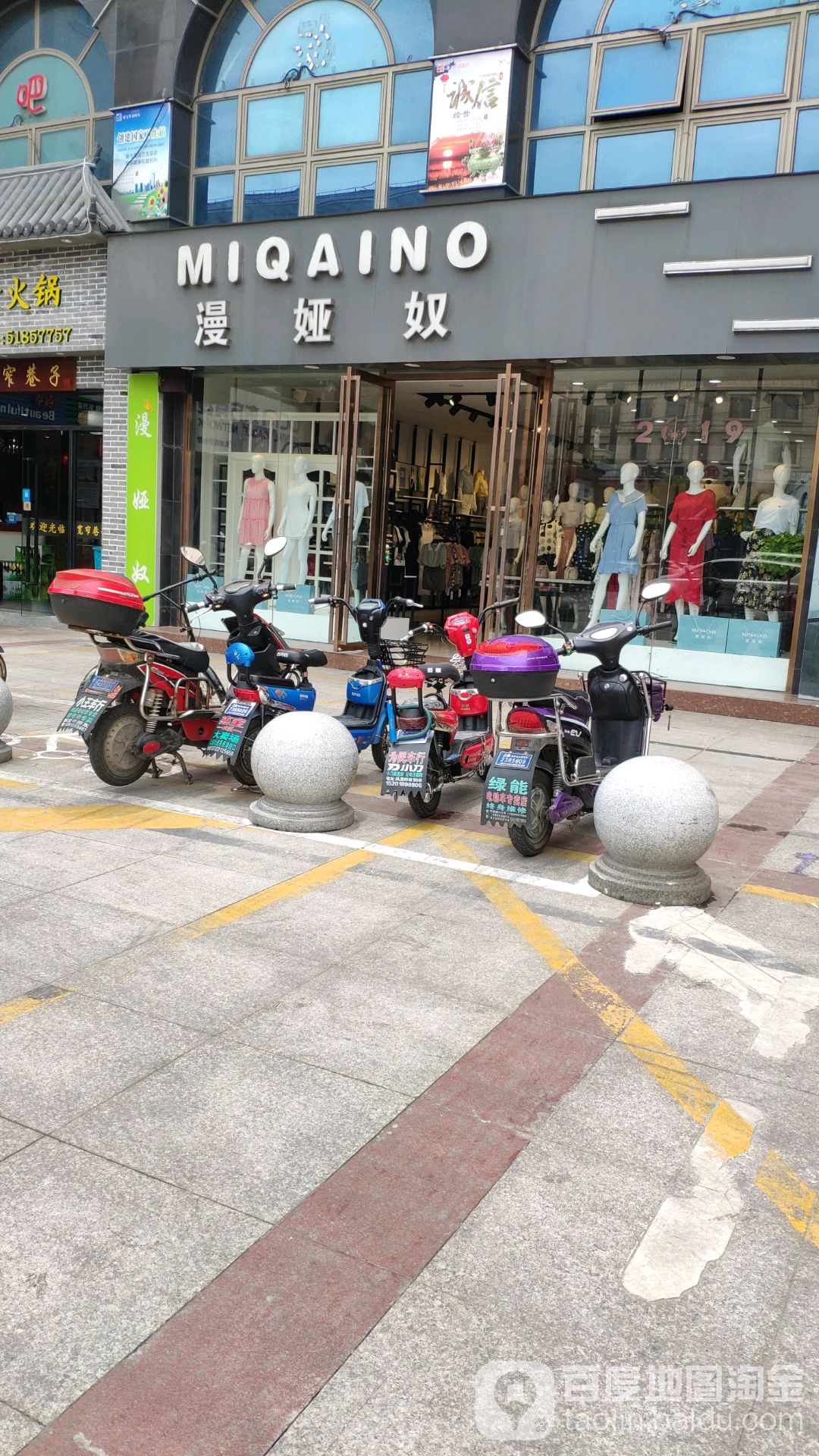 漫奴雅