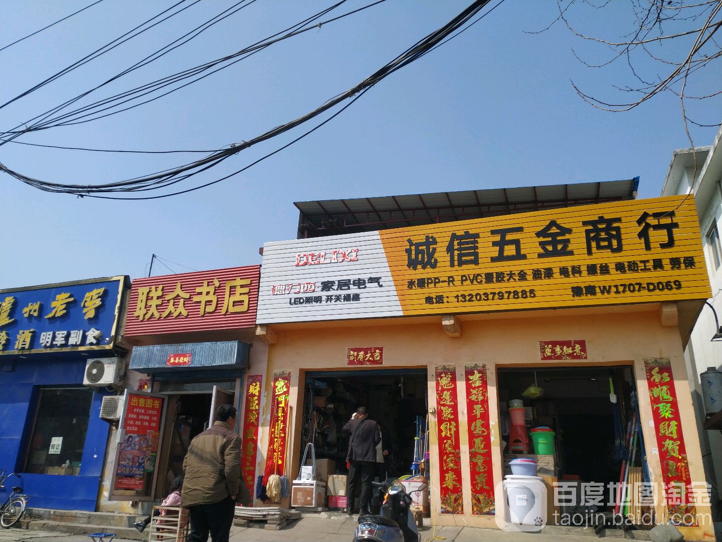 联众书店