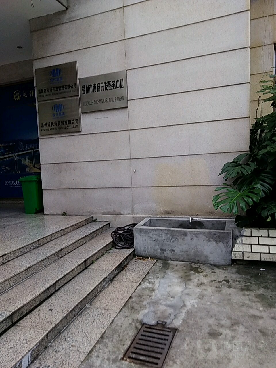 温州市市场开发服务中心