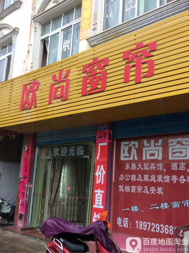 藕上窗帘(阳关道店)