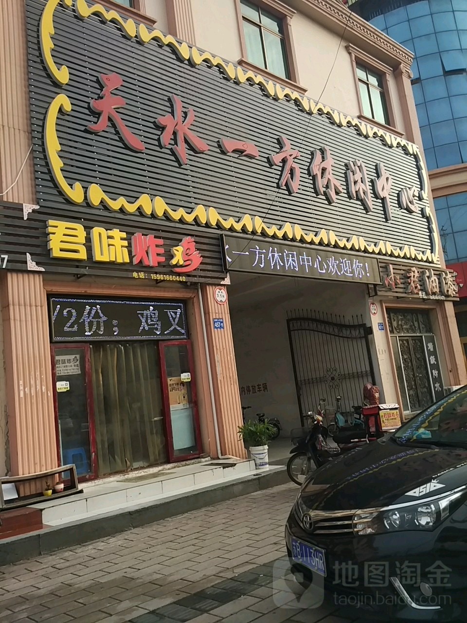 天水一方休闲中心浴场