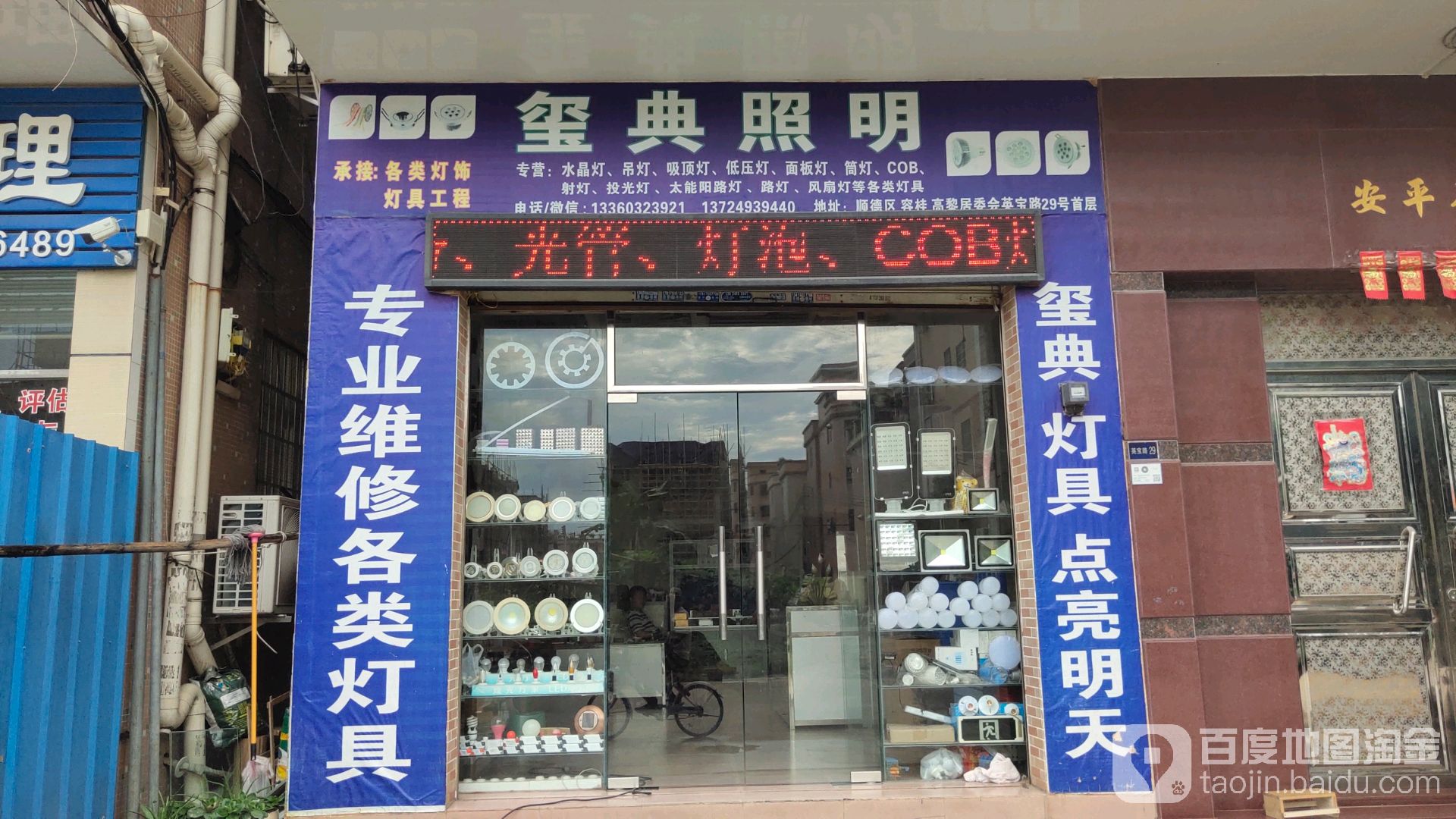 玺典照明