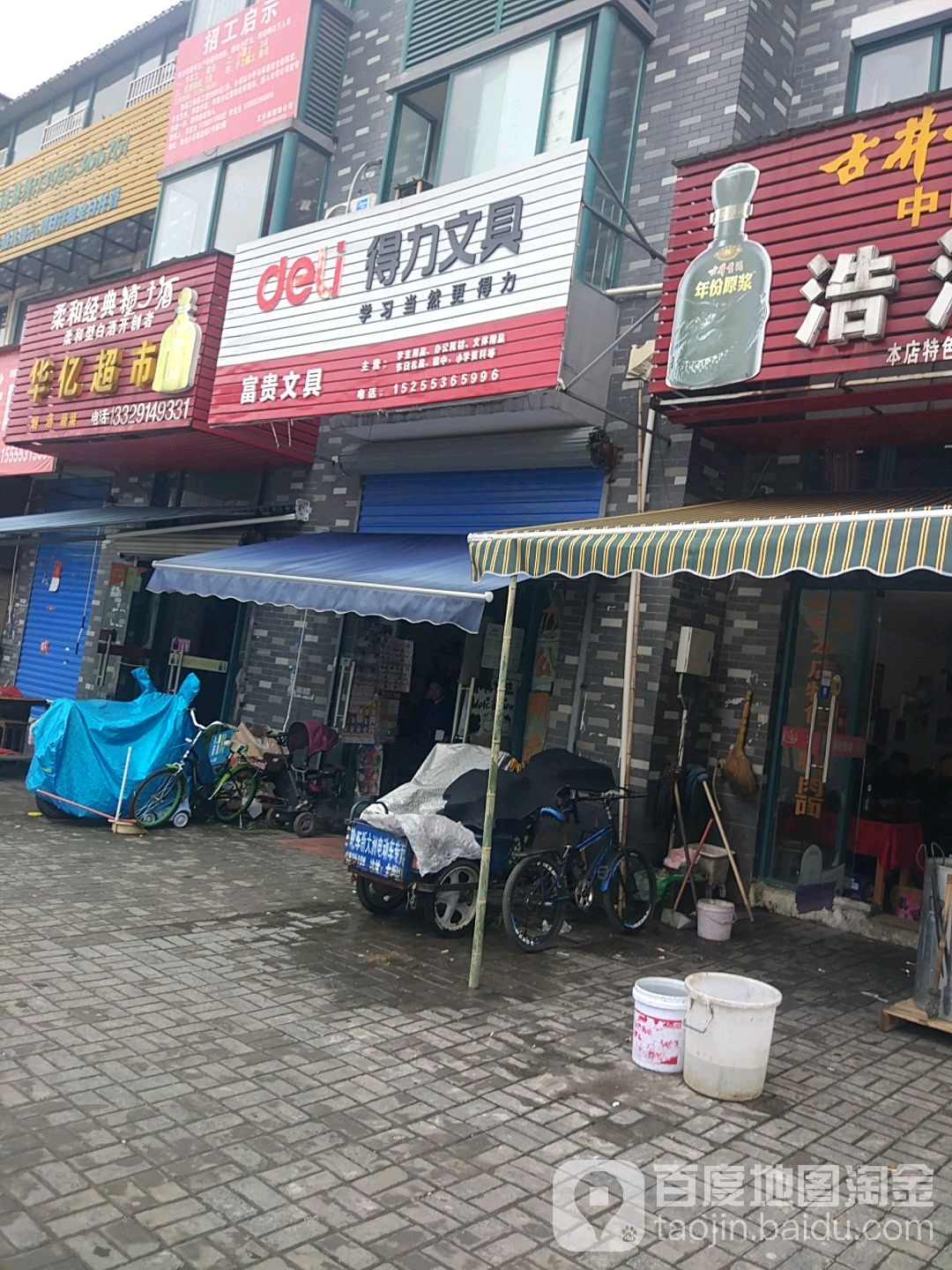 大富文具(阳光商业广场店)