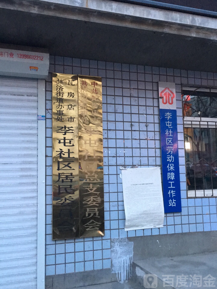 大连市瓦房店市文化路与西环街二段交叉口西北50米