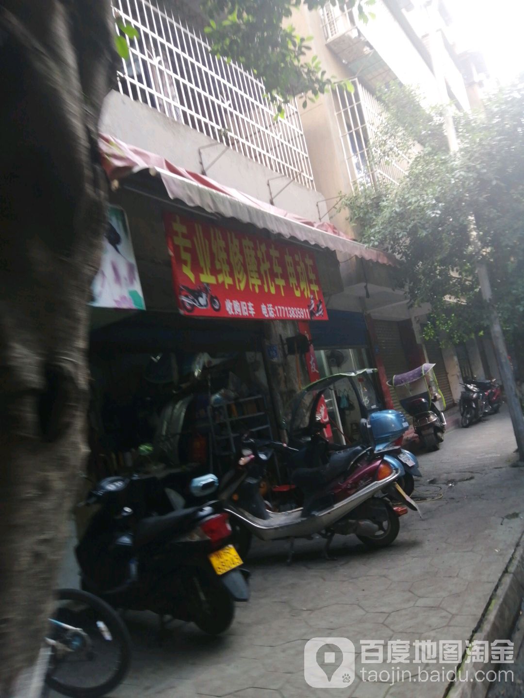 专业维修摩托车电动车