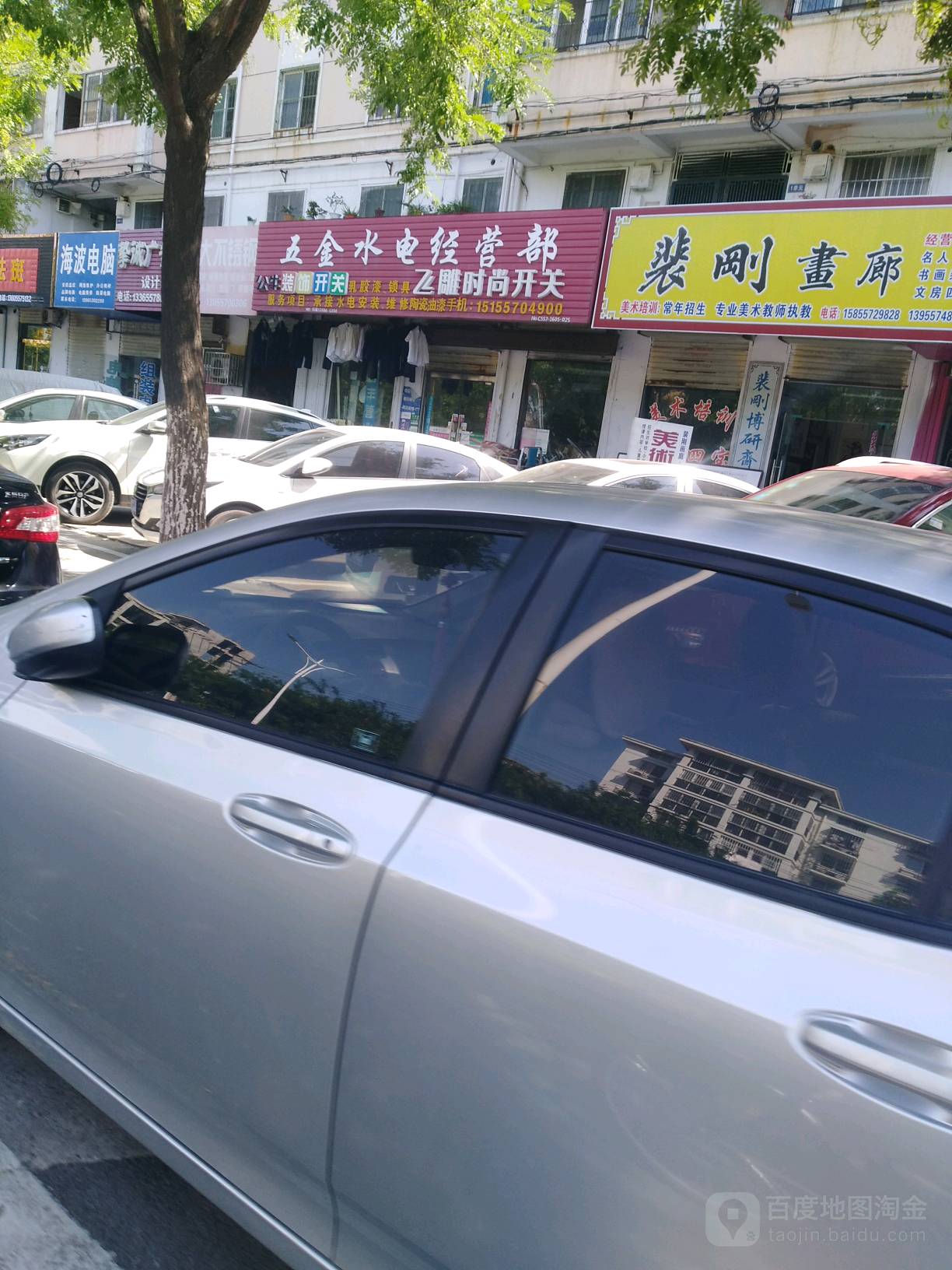 五金水电经营部