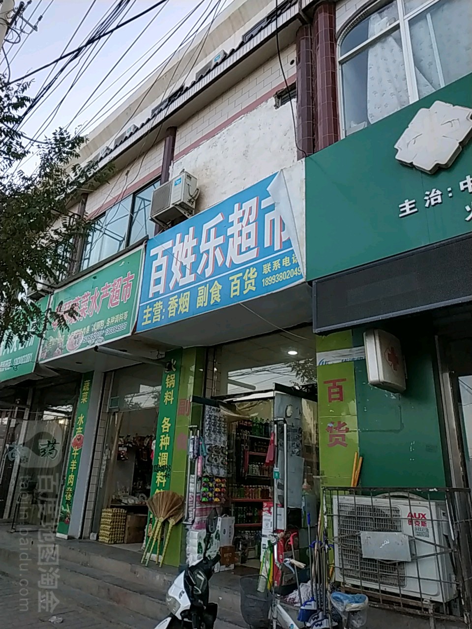 百姓公超市(中城南路店)