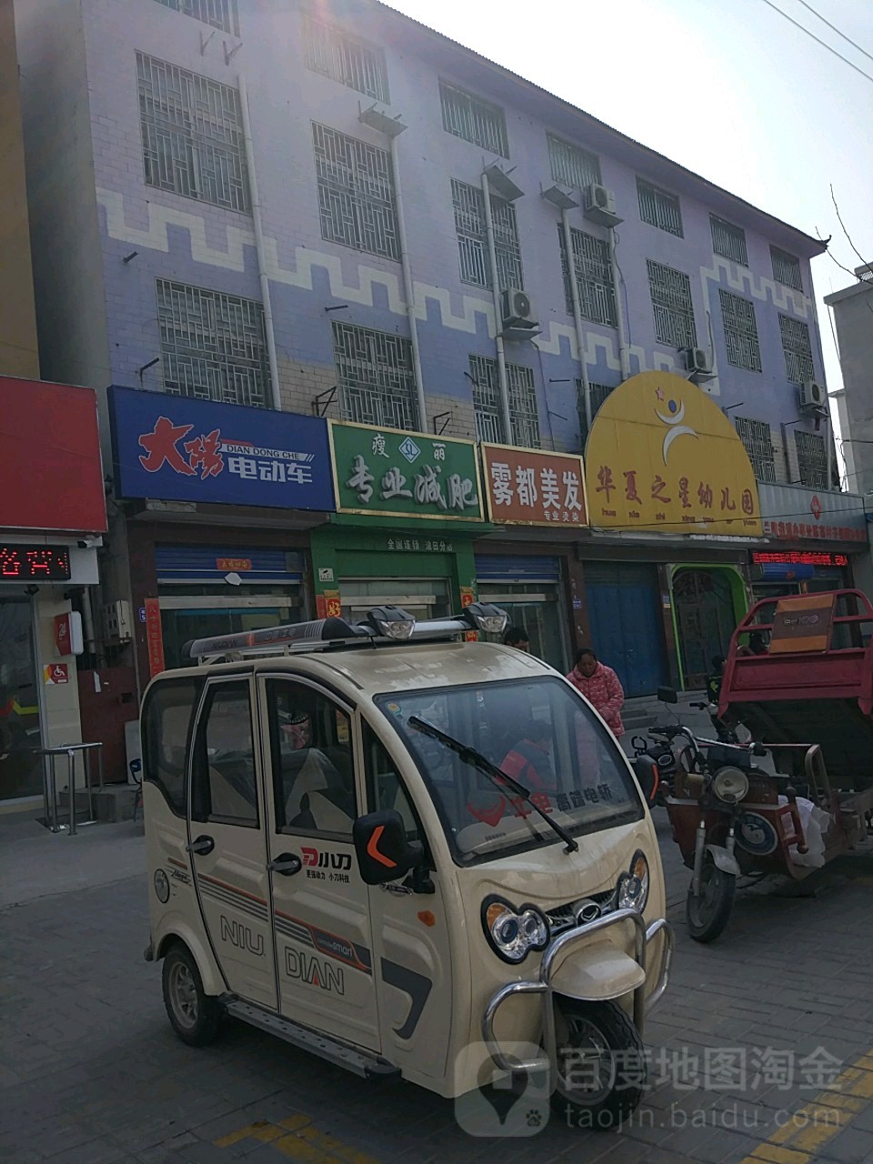 雾都美发