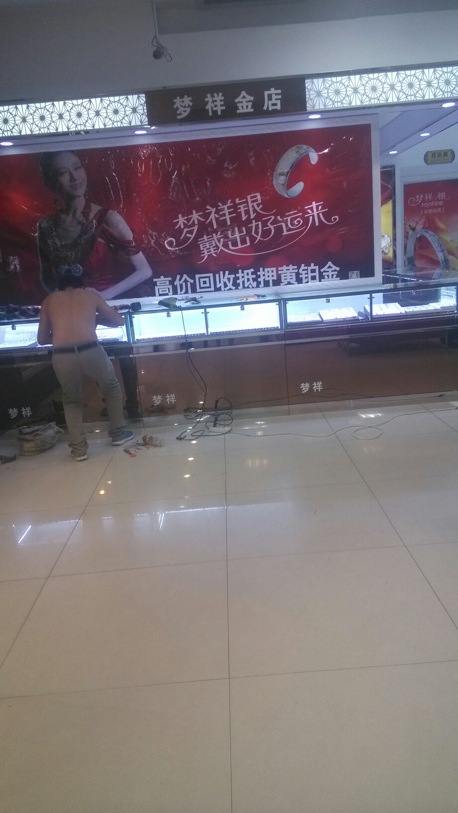 梦祥金店(百姓新生活购物中心店)