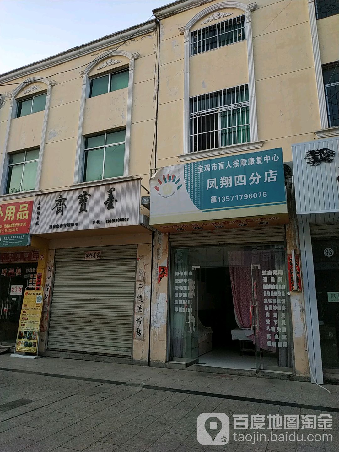 墨宝斋(马道巷店)