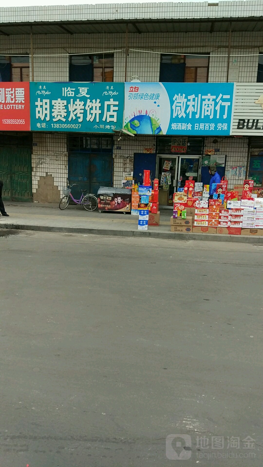 清真胡赛烤饼