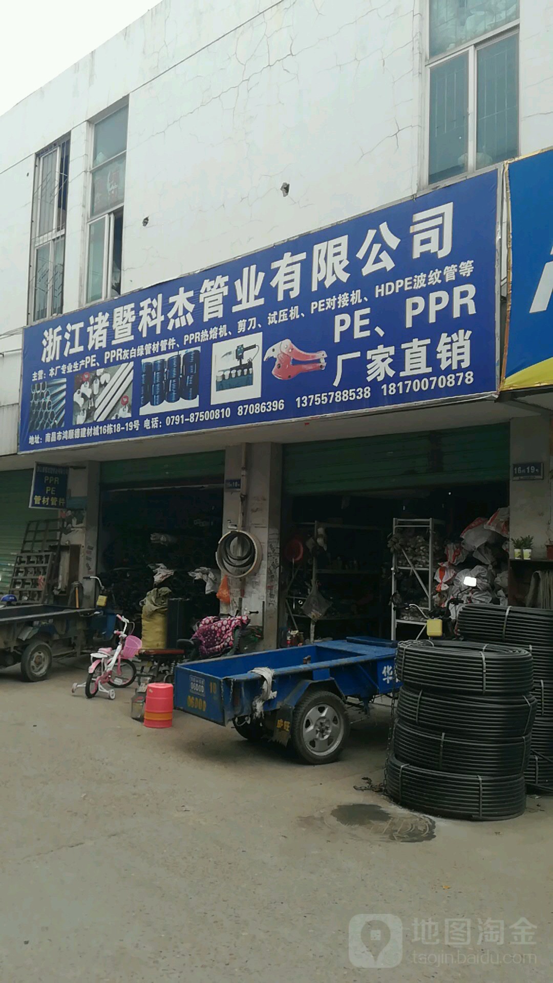 科结管业