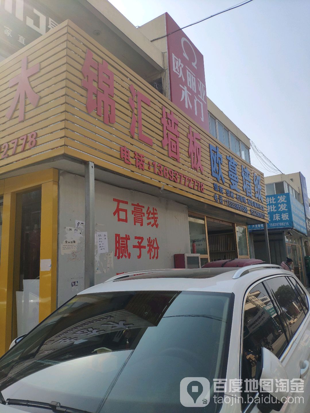 欧蔓墙纸(信臣西路店)