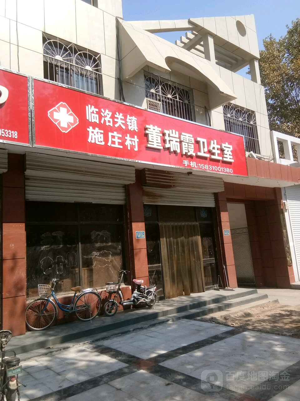 邯郸市永年区健康东大街天伦公寓东北侧约60米