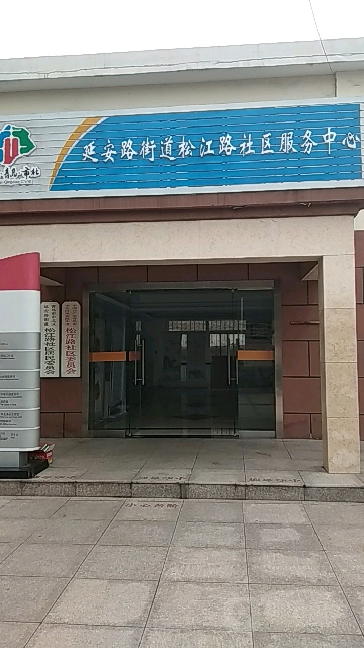 山东省青岛市市北区黄台路63号乙