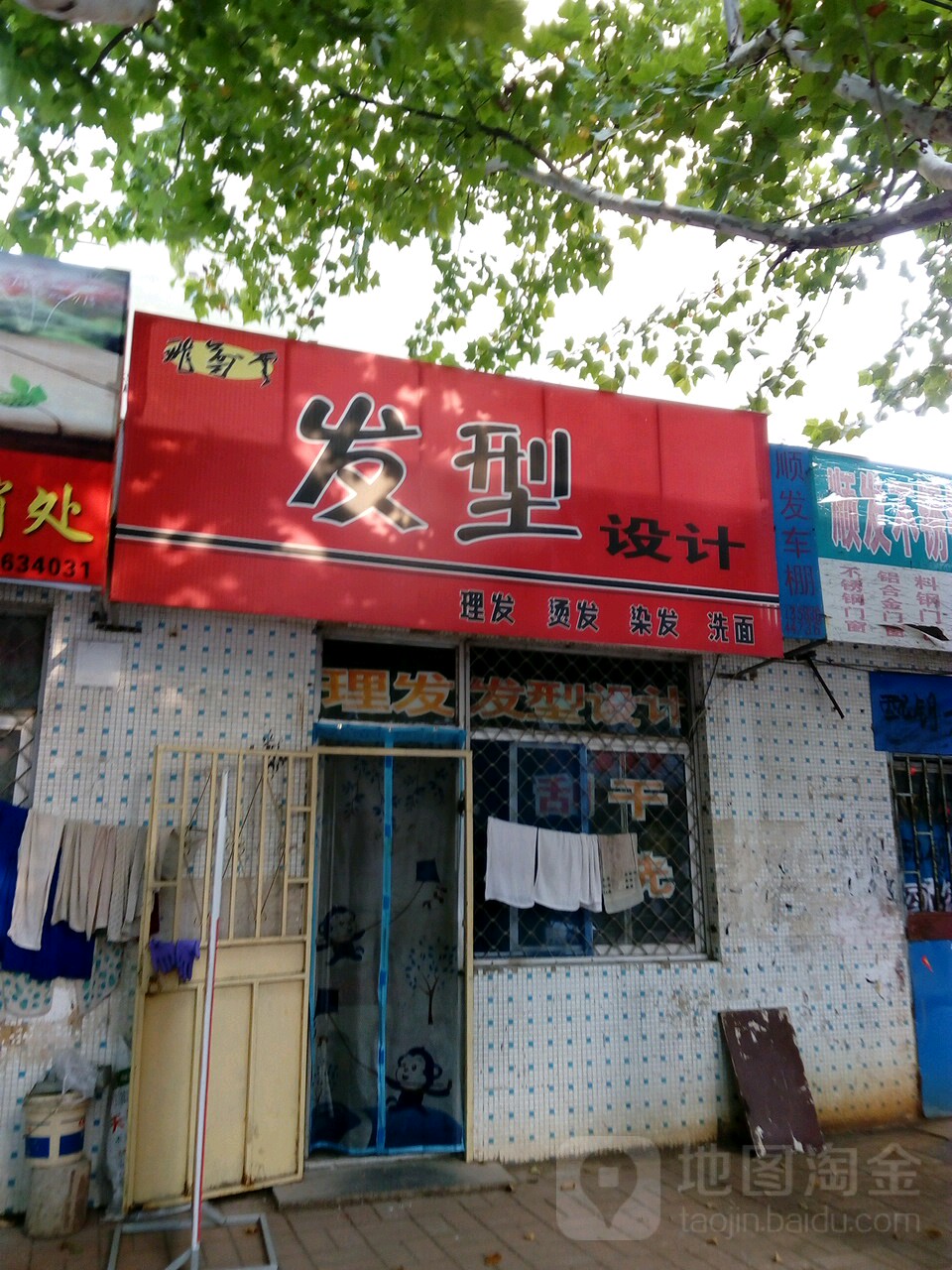 飞剪云发型射击(新华西路店)