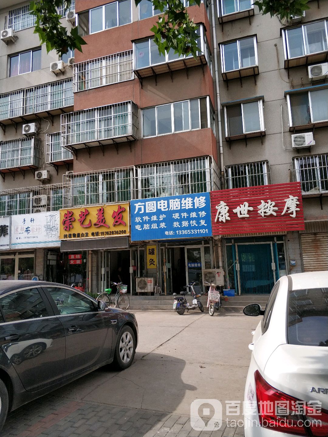 康世按摩服务部
