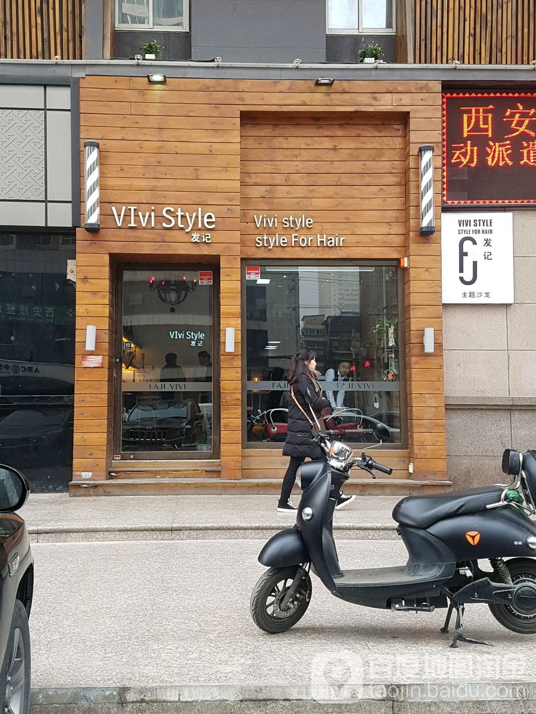 FAJI VIVI 发际造型(东关店)