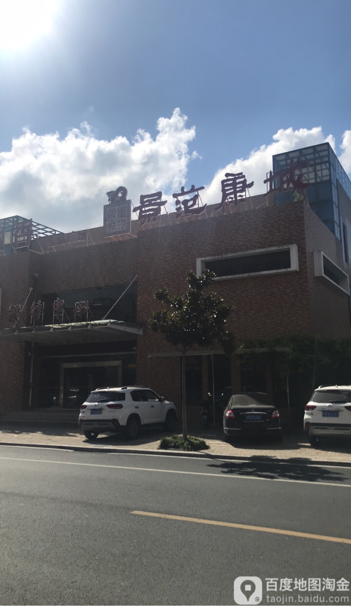 景范地名网_江苏省泰州市兴化市昭阳街道景范资料简介