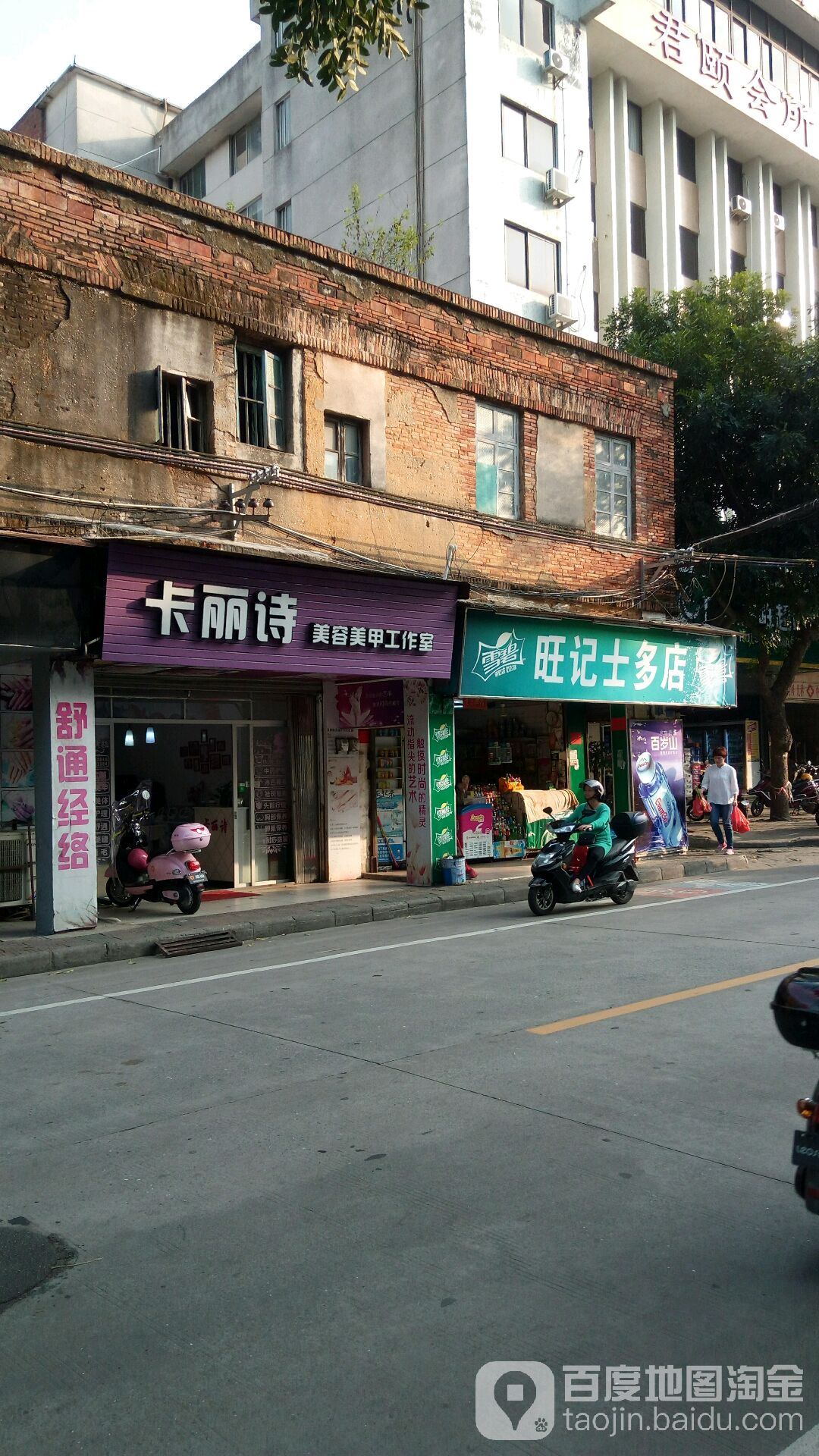 卡丽诗美容美甲工作室