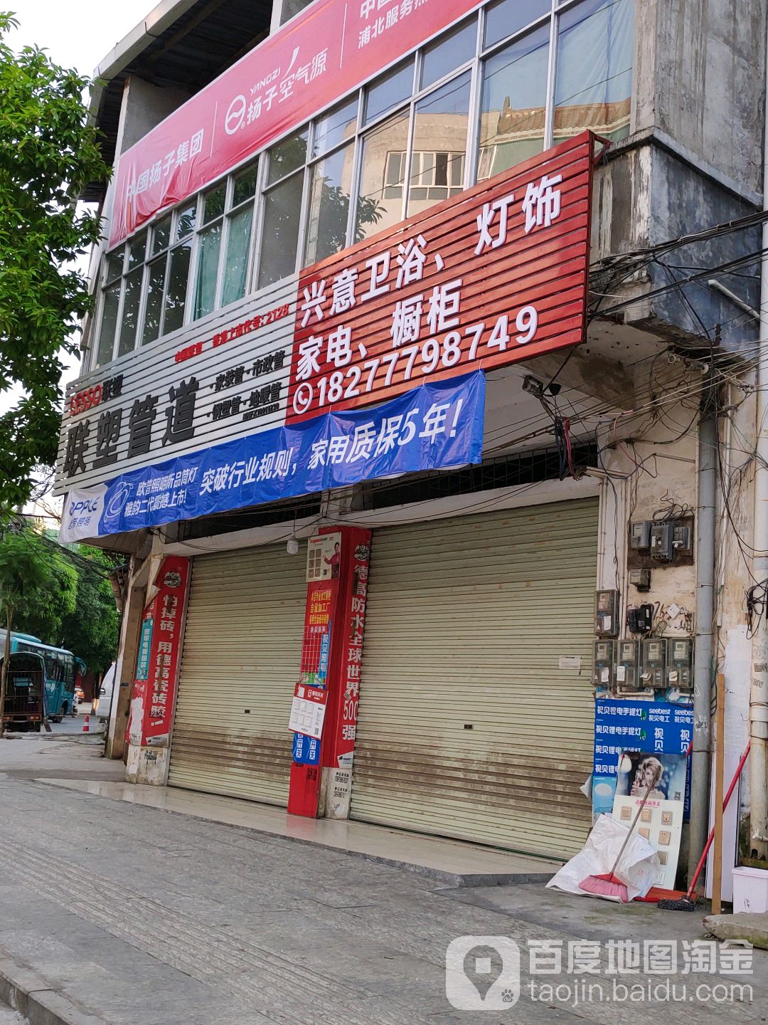 兴意卫浴灯饰