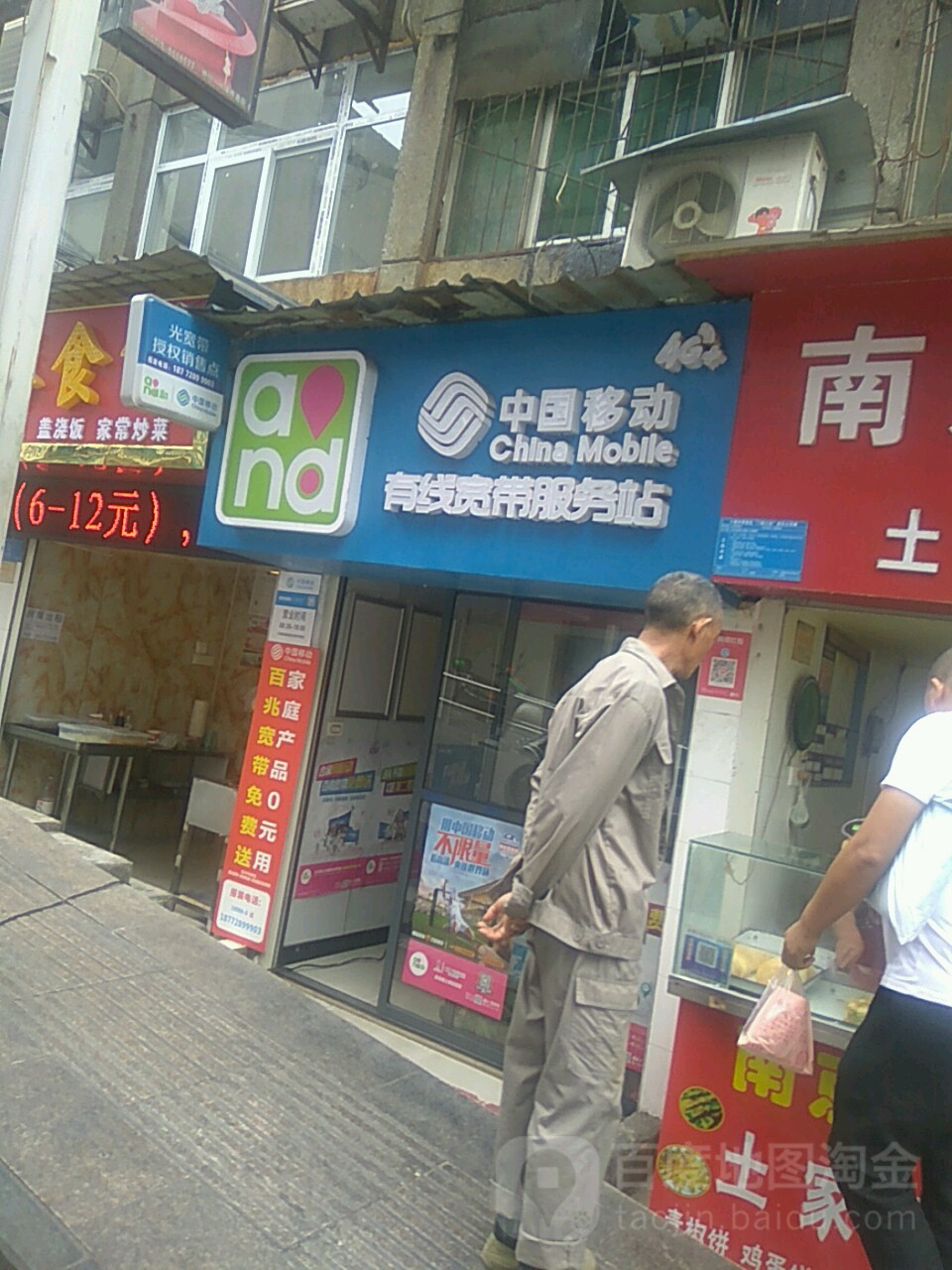 中國郵政儲蓄銀行24小時自助銀行(人民北路店)