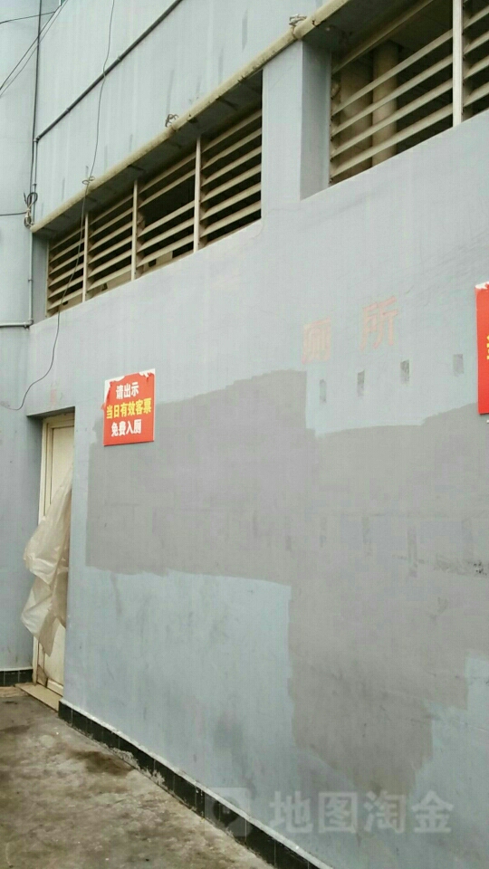 公共厕所