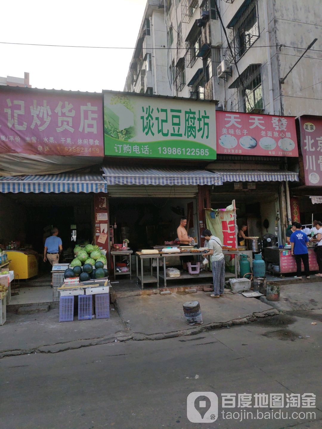 天天富发(总店)