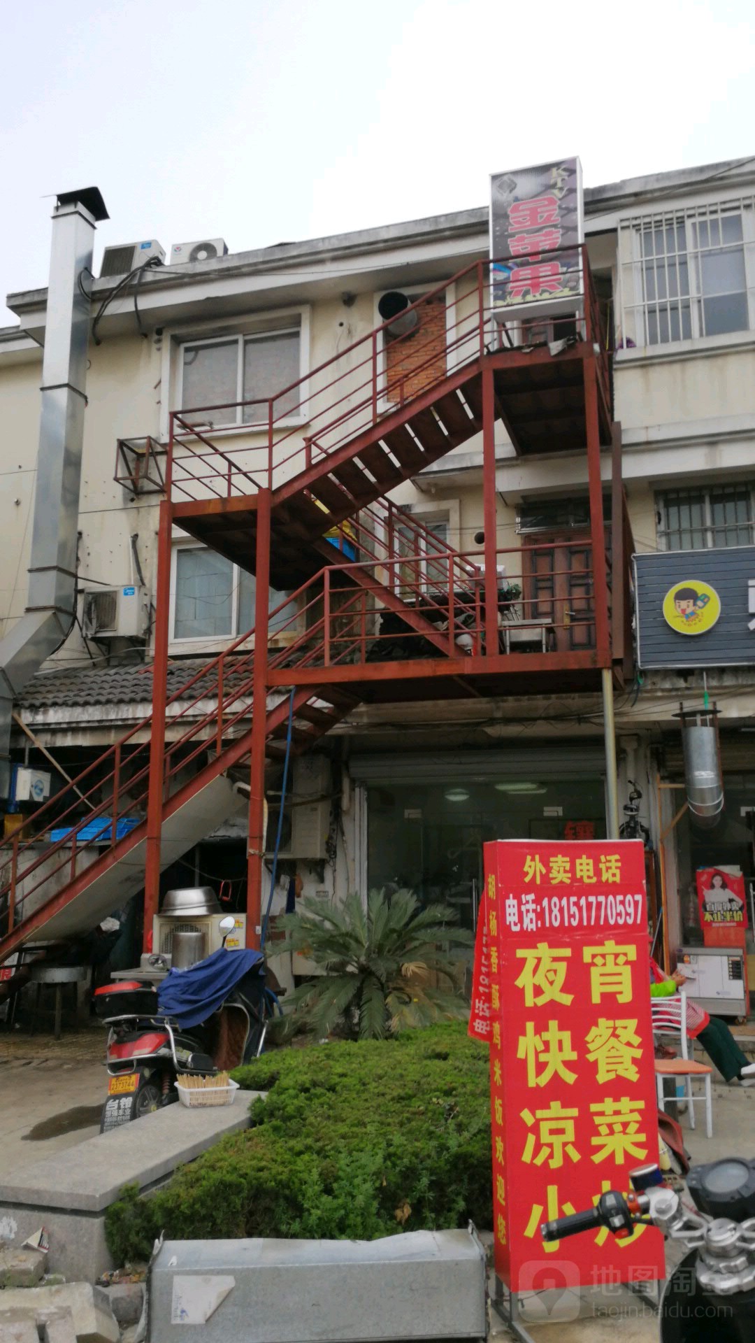 金苹果KTV(汇隆街店)