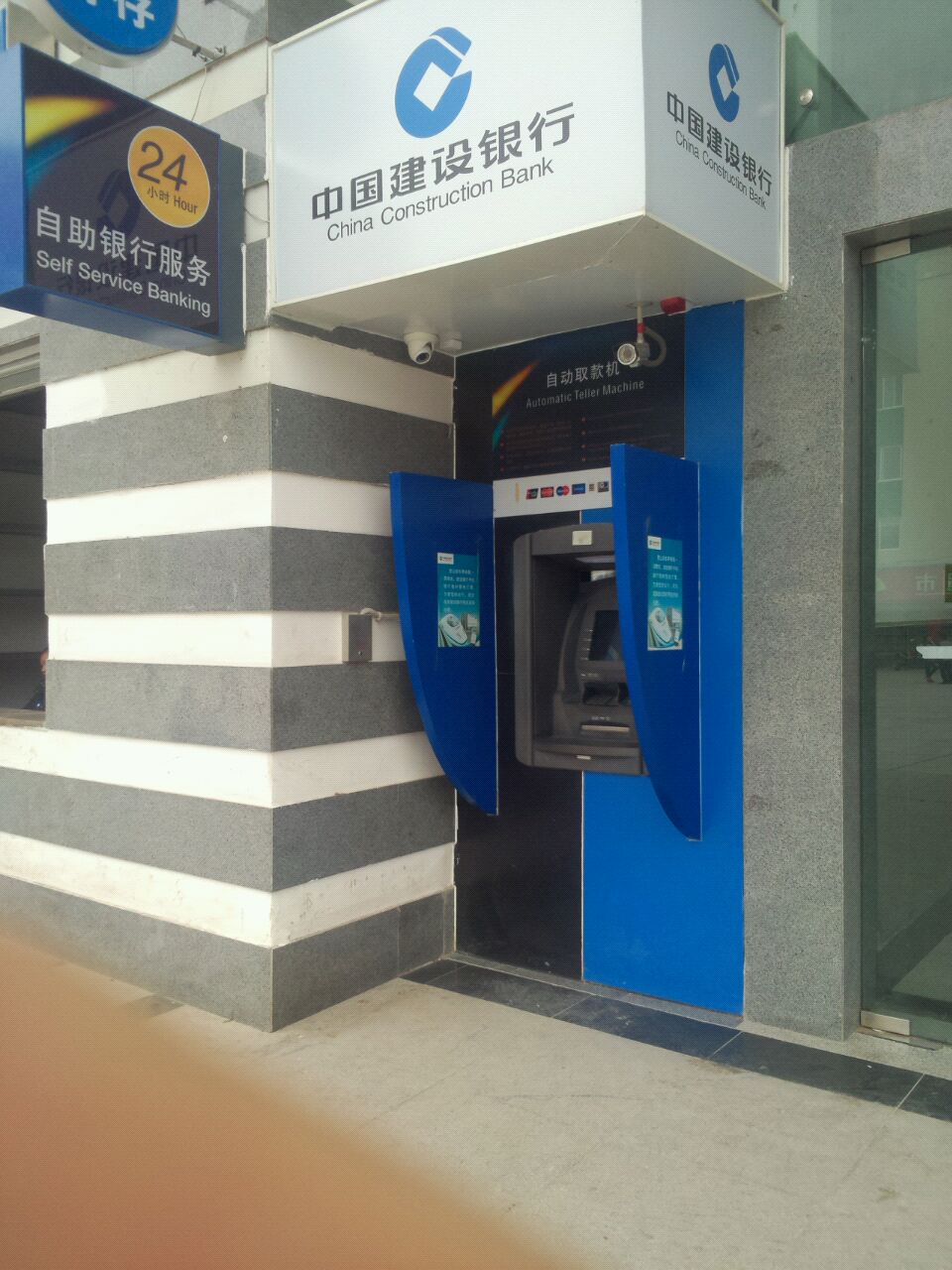 中国建设银行atm景阳大道