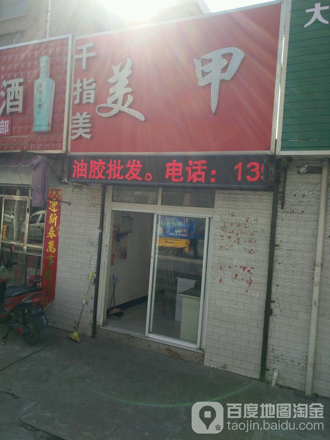 千指美没加(双元西路店)