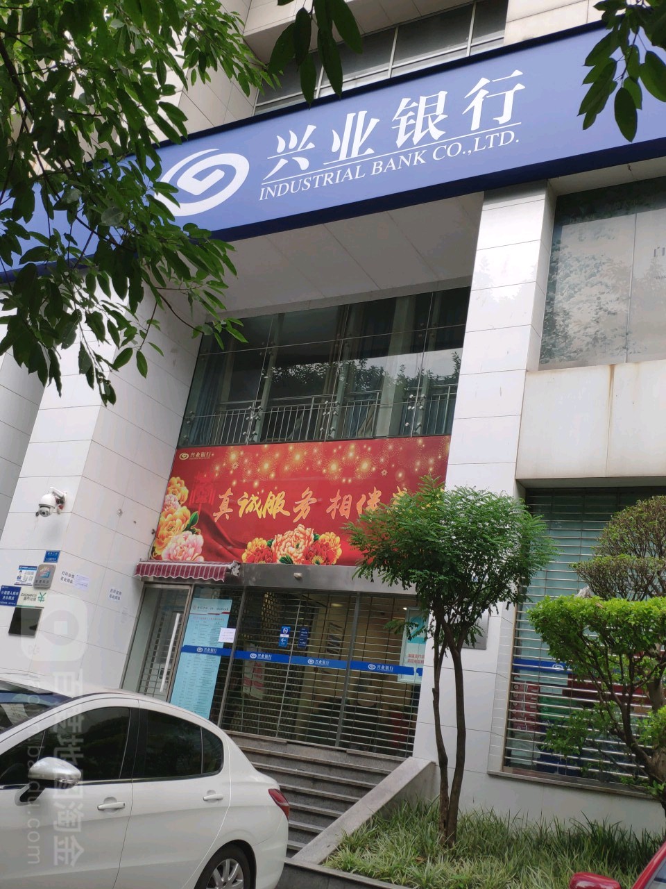 兴业银行(重庆九龙坡支行)
