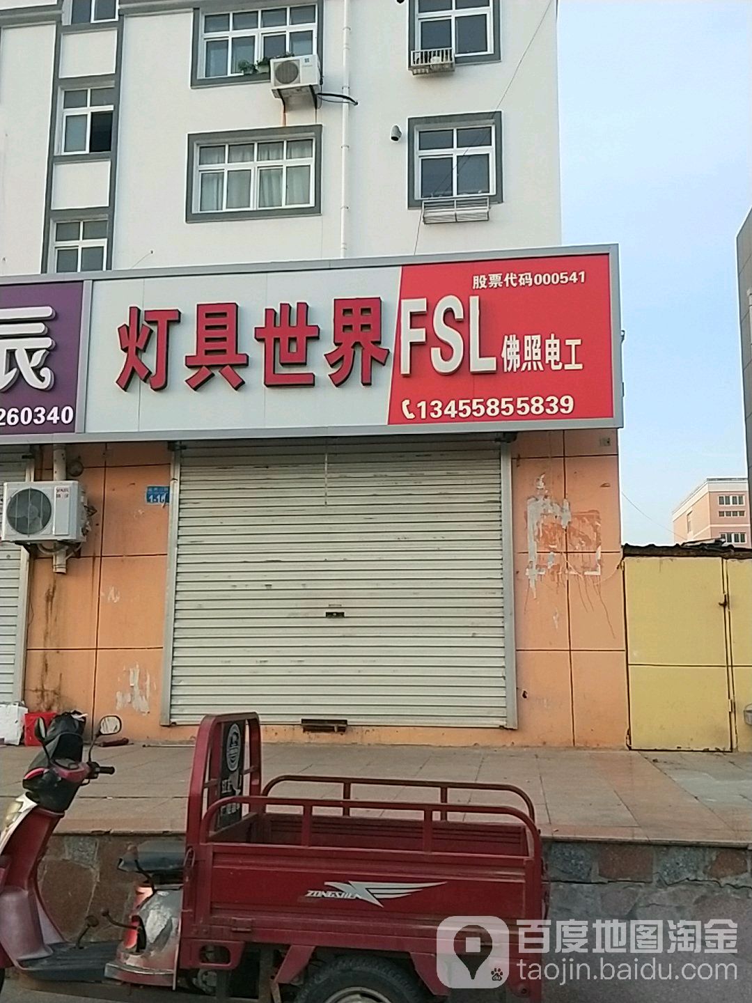 灯具世界