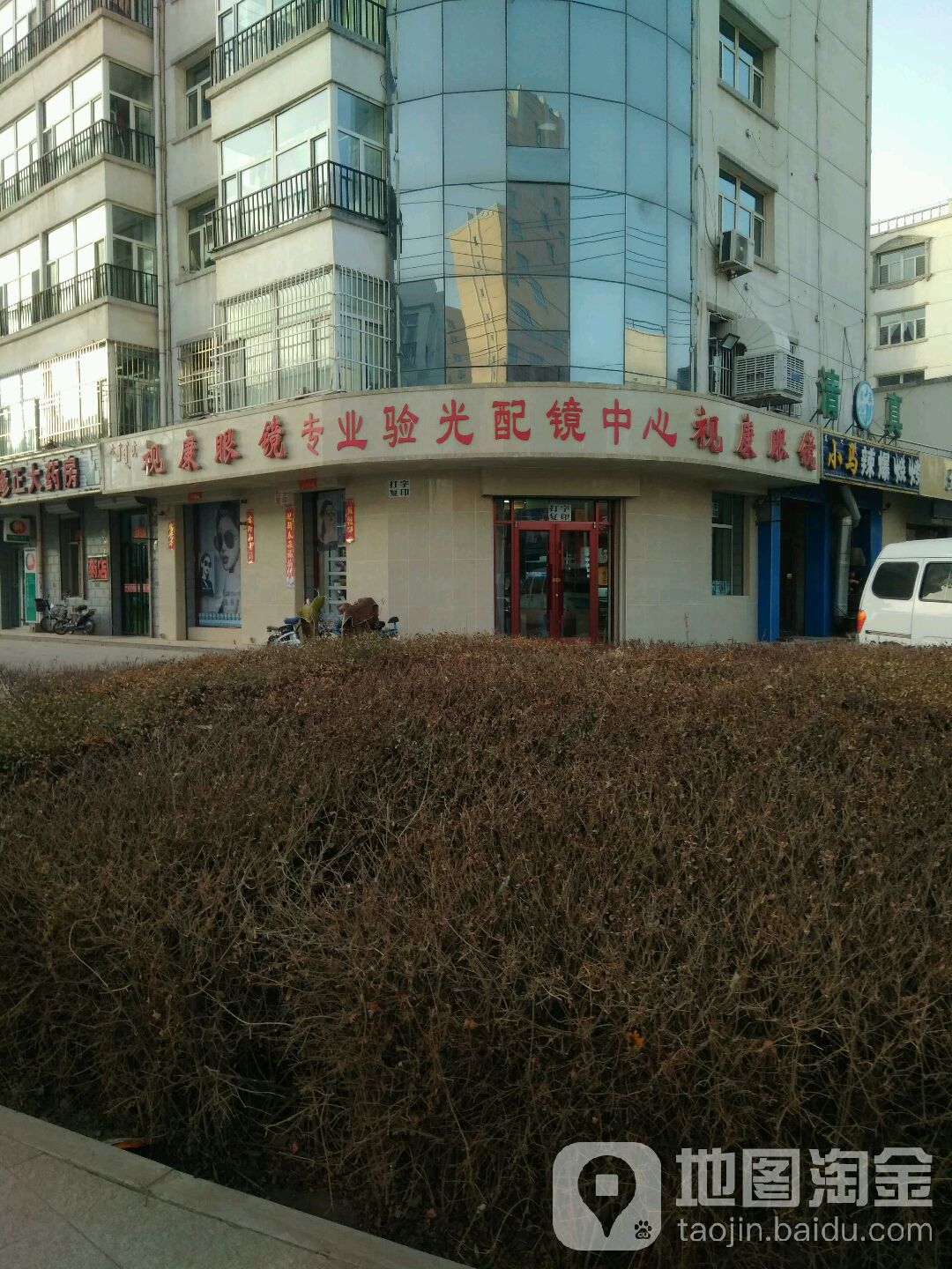 视康眼镜专业眼光配镜中心(新华南路店)