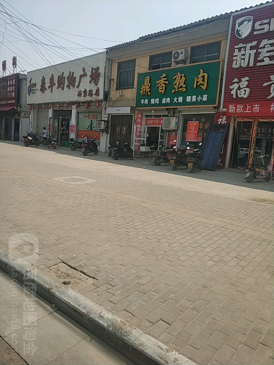 春丰购物广场(兴宝路店)