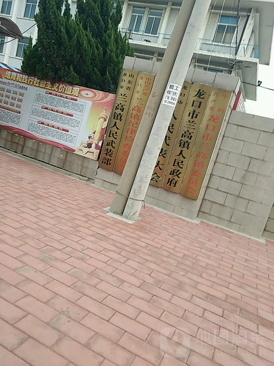 山东省烟台市龙口市兰高镇委(兰兴路南)