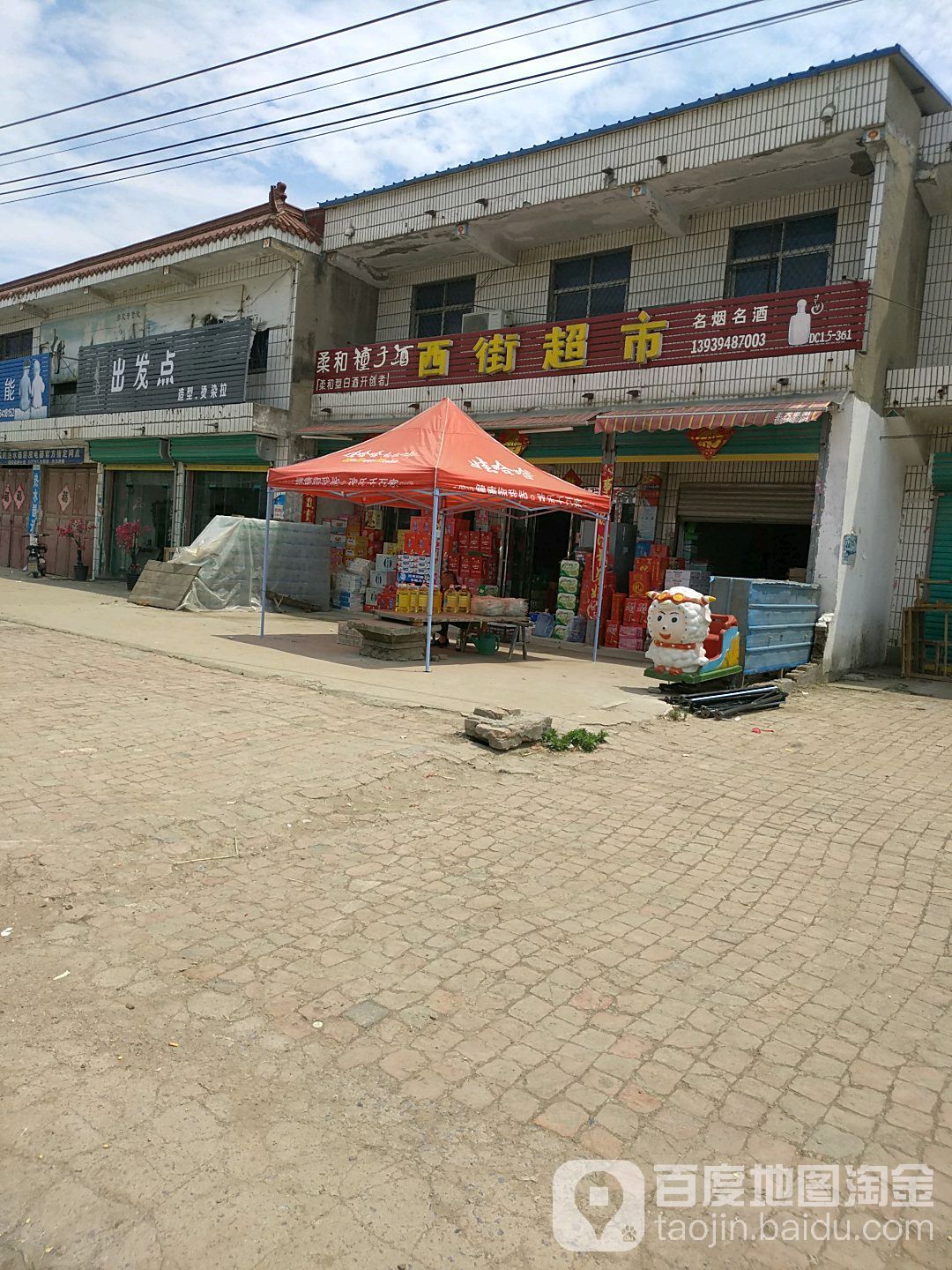出发点造型烫染拉(G220店)